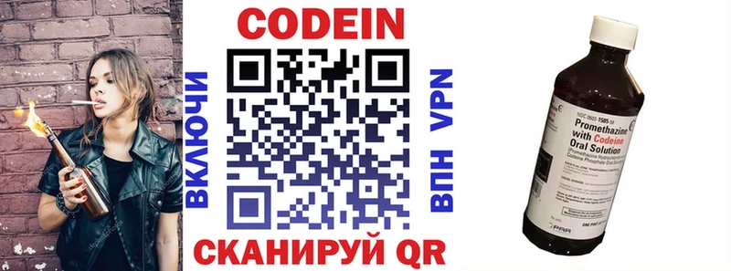Codein напиток Lean (лин)  Кизляр 