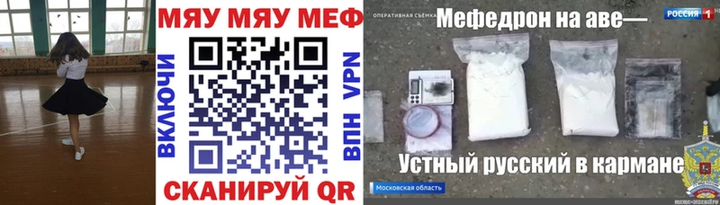МЯУ-МЯУ мука  hydra ссылка  Кизляр  наркота 