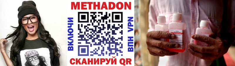 Метадон VHQ купить наркоту площадка официальный сайт Кизляр